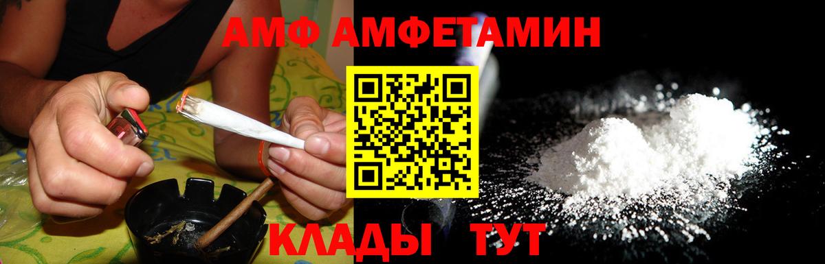 АМФЕТАМИН Розовый Вологда