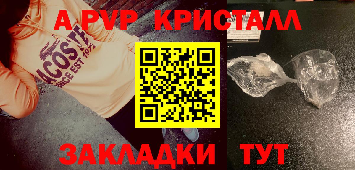 Alpha PVP СК Вологда