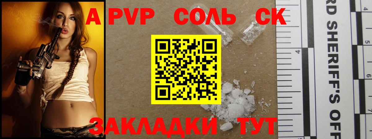 Alfa_PVP кристаллы  Alfa_PVP  APVP СК  Вход с VPN  Вологда  А ПВП мука 