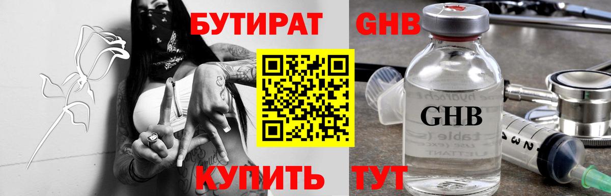Вологда  БУТИРАТ оксана  Вход с VPN 
