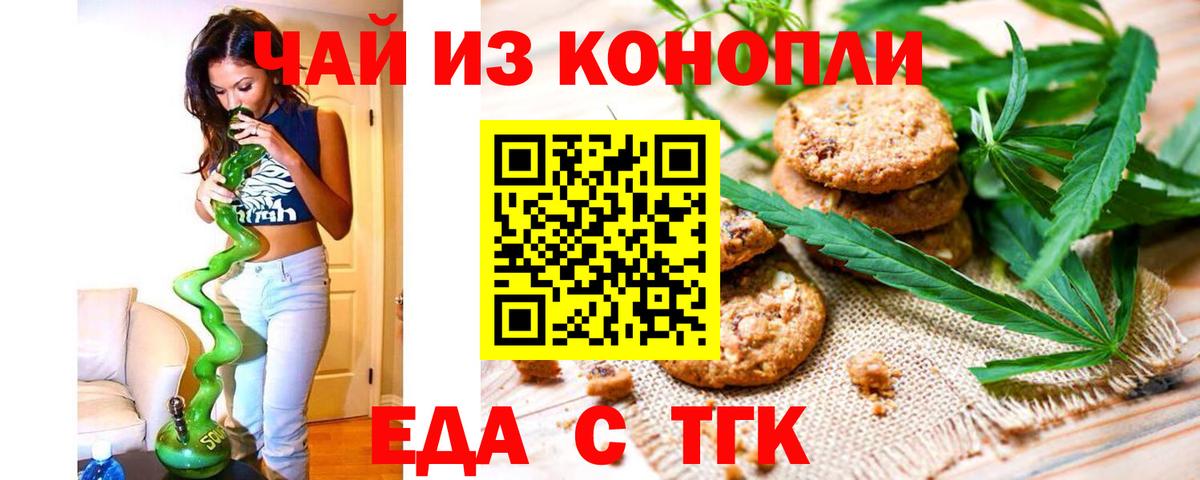 Canna-Cookies конопля Вологда