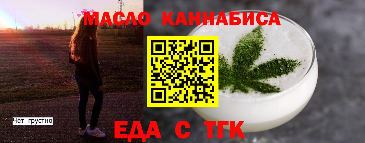 Печенье с ТГК марихуана  Вход с VPN  Вологда 