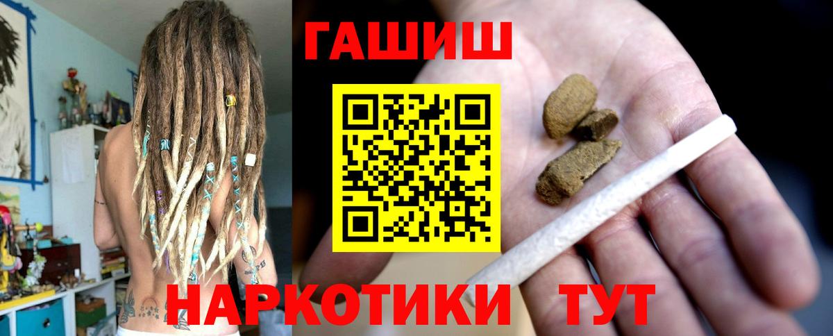 Гашиш индика сатива  Вход с VPN  ГАШИШ ice o lator  Вологда 
