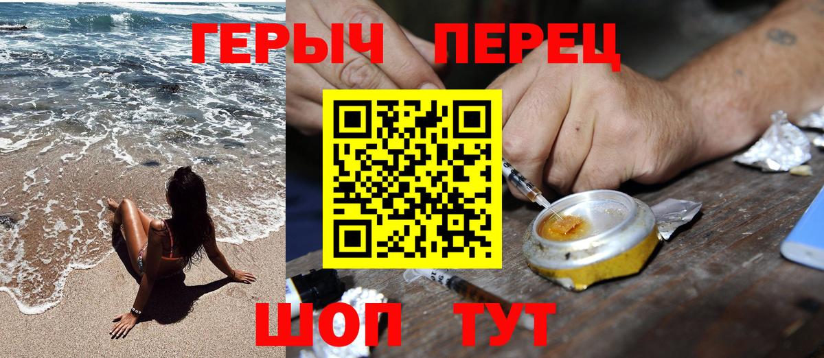 ГЕРОИН Heroin  Вход с VPN  Вологда 