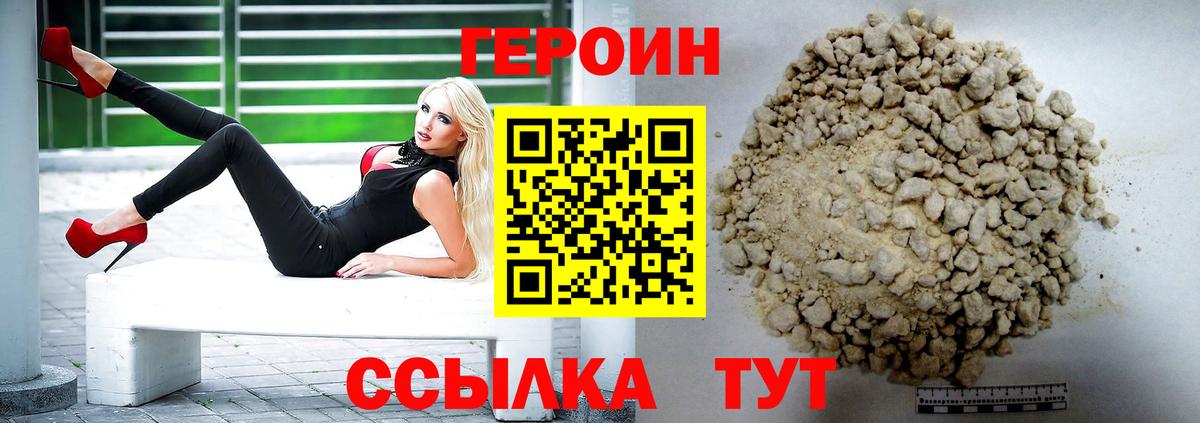 ГЕРОИН гречка Вологда