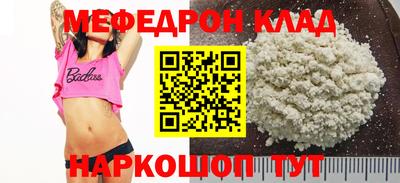 мефедрон мука Новодвинск