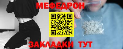 мефедрон мука Новодвинск