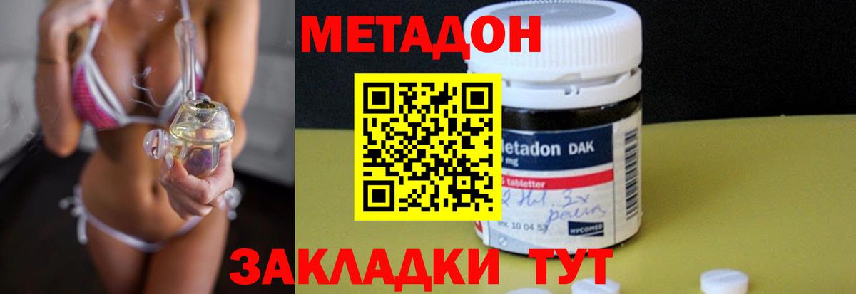 даркнет клад  Метадон мёд  ссылка на мегу ТОР  Вход с VPN  Вологда  МЕТАДОН methadone 