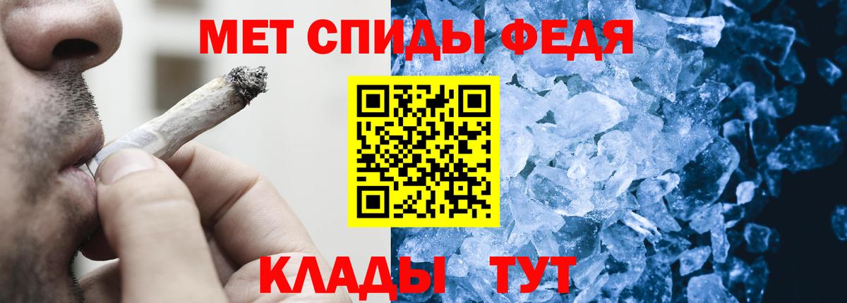 Вологда  МЕТАМФЕТАМИН Methamphetamine  Вход с VPN 