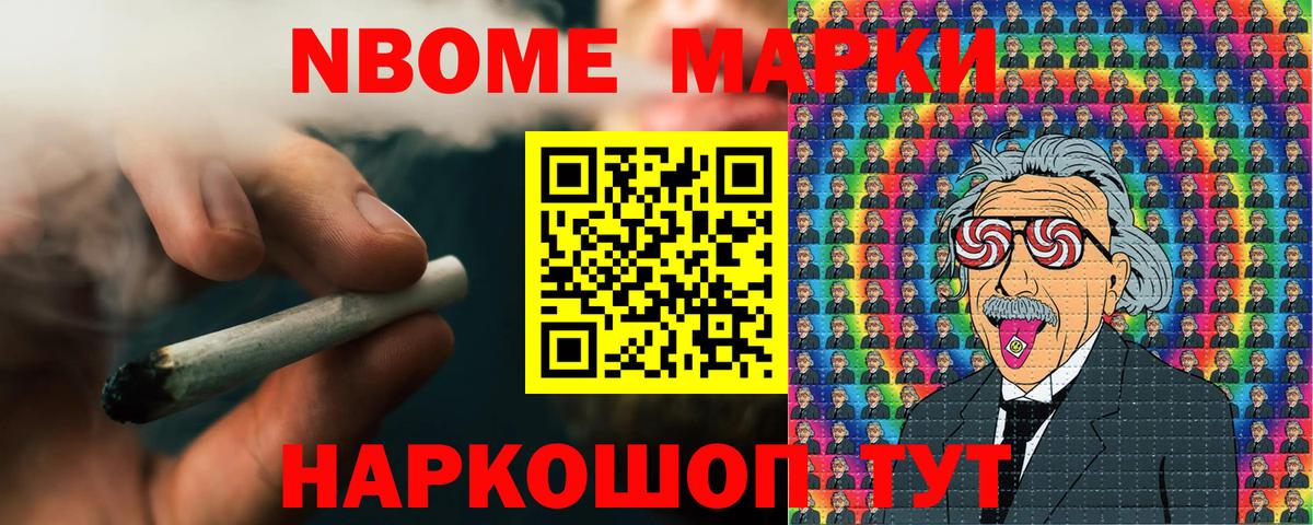 Марки NBOMe  Вход с VPN  Вологда  Наркотические марки 1,5мг 