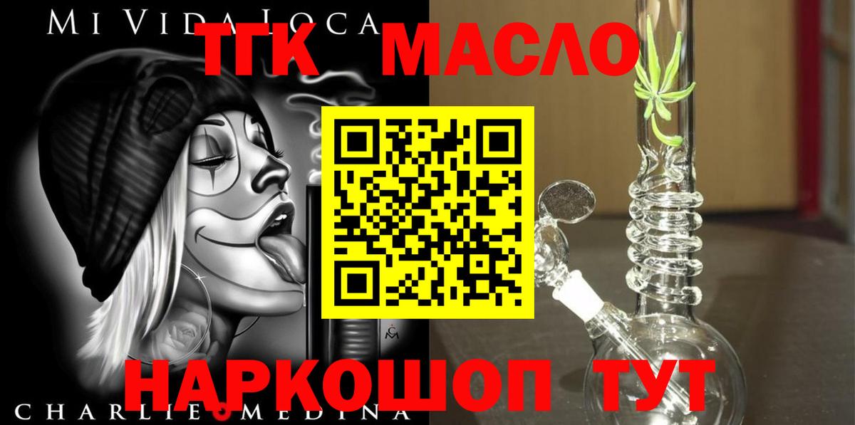 ТГК вейп с тгк Вологда