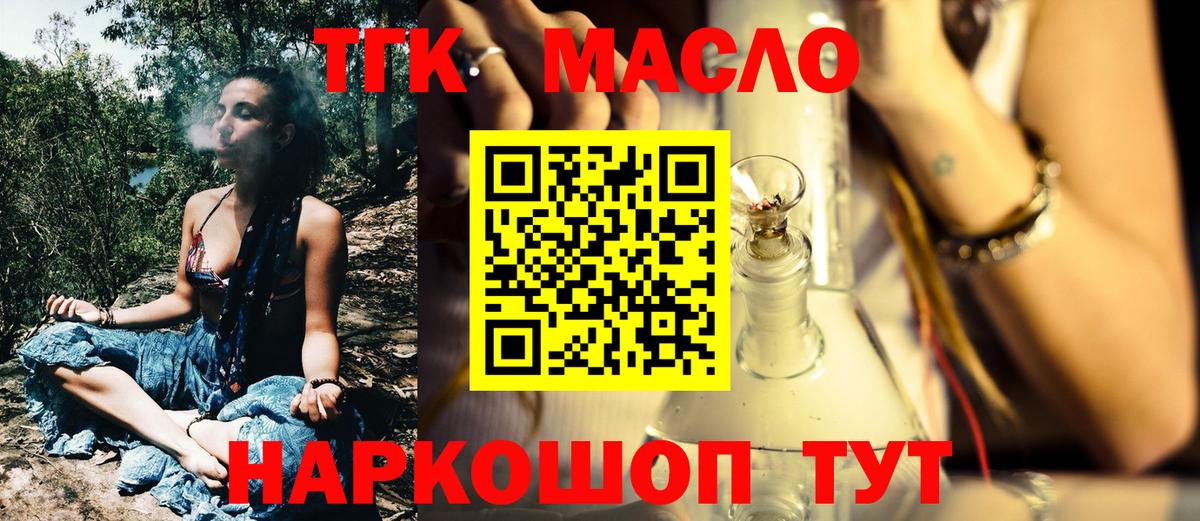 Вологда  Дистиллят ТГК вейп с тгк  Вход с VPN 